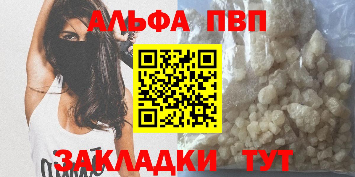 Alpha-PVP СК КРИС  A PVP VHQ  Альфа ПВП кристаллы  Касимов  Вход с VPN 