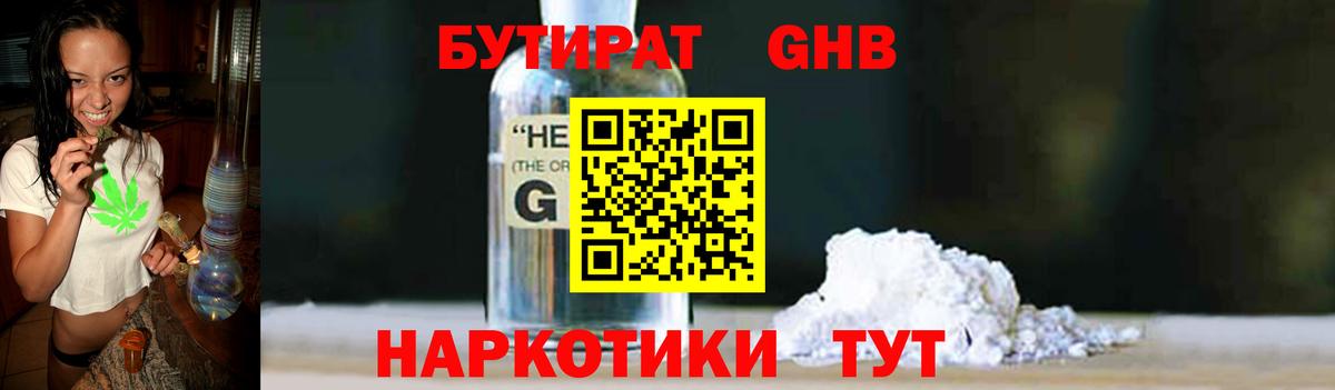 Касимов  БУТИРАТ буратино  Вход с VPN 