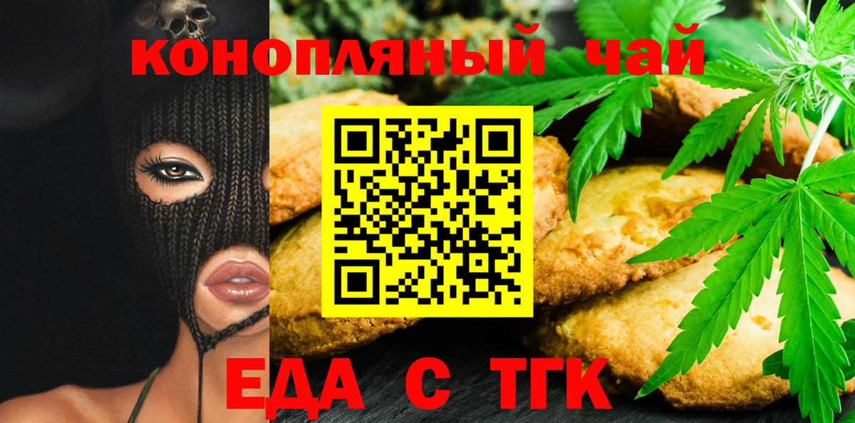 Касимов  Cannafood конопля  Вход с VPN 