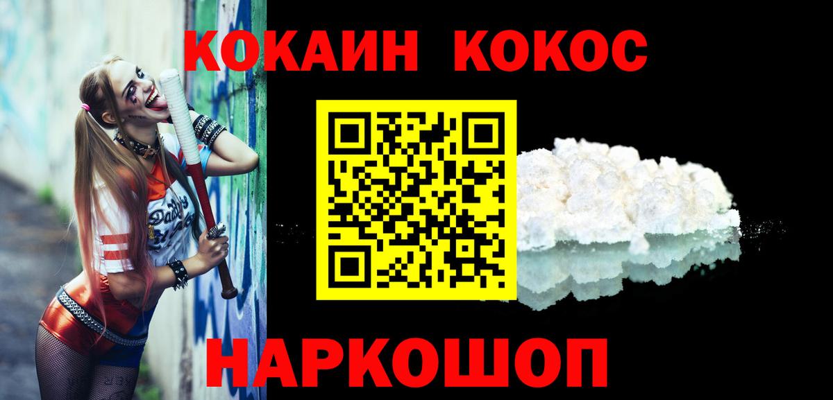 Кокаин VHQ Касимов