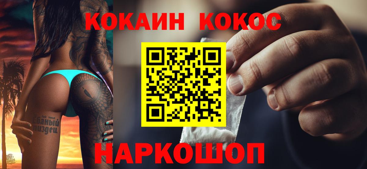 COCAIN  Кокаин Эквадор  Вход с VPN  Касимов 