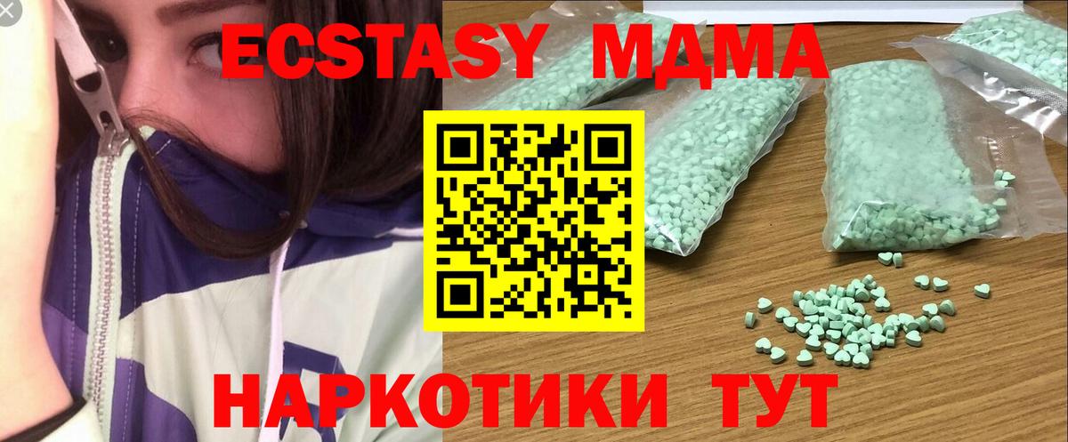 ЭКСТАЗИ 280 MDMA  Вход с VPN  мориарти формула  Касимов  Ecstasy 