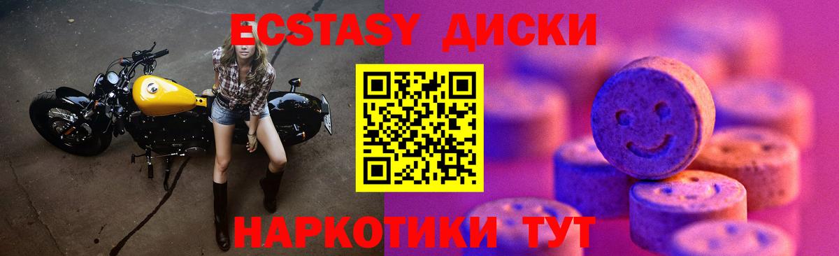 ЭКСТАЗИ XTC Касимов