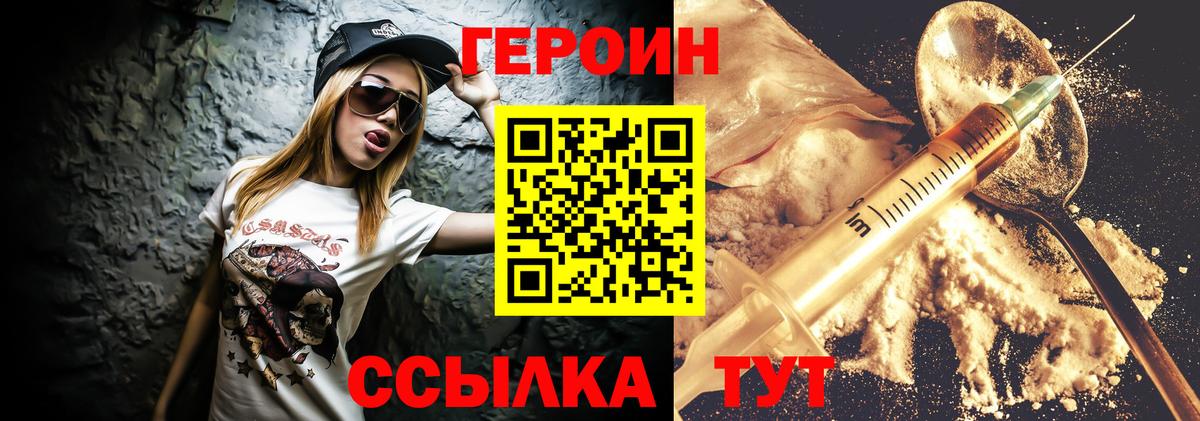 ГЕРОИН Афган  Вход с VPN  Касимов 