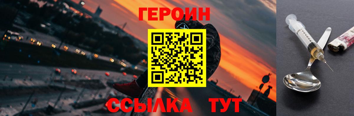 Героин Heroin Касимов