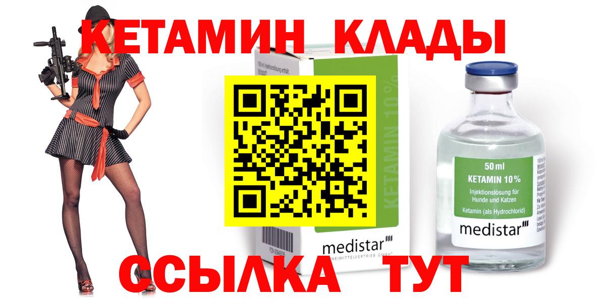 КЕТАМИН VHQ Касимов