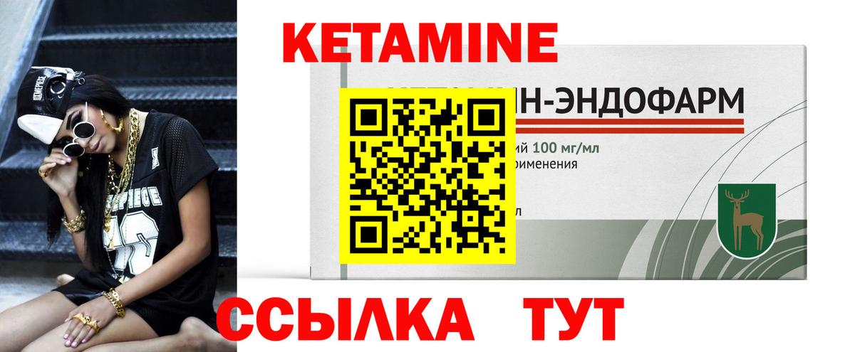 Касимов  Кетамин ketamine  Кетамин VHQ  Вход с VPN 