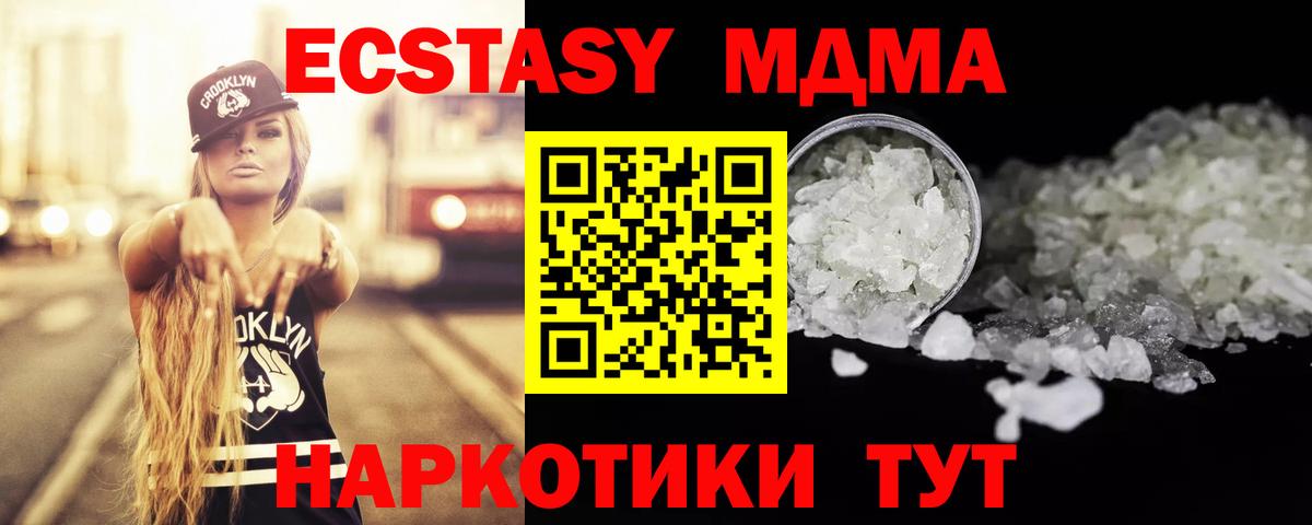 MDMA VHQ  MDMA молли  Касимов  Вход с VPN 