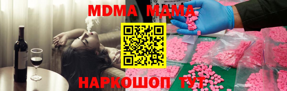 МДМА crystal Касимов