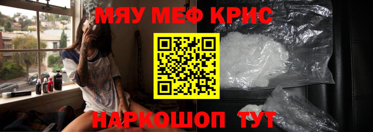 Мефедрон кристаллы  Вход с VPN  дарнет шоп  Касимов  Меф 4 MMC  Мефедрон 