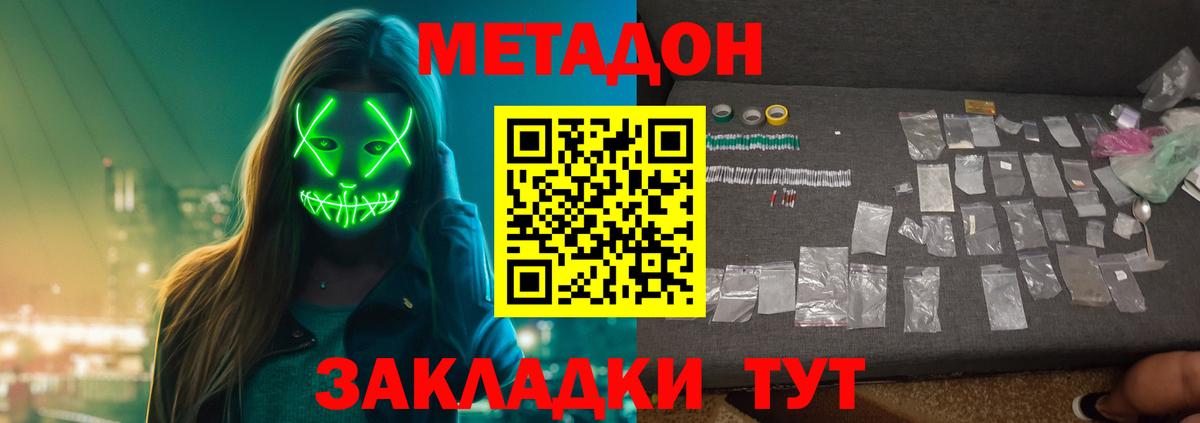 Касимов  Метадон methadone  Вход с VPN 
