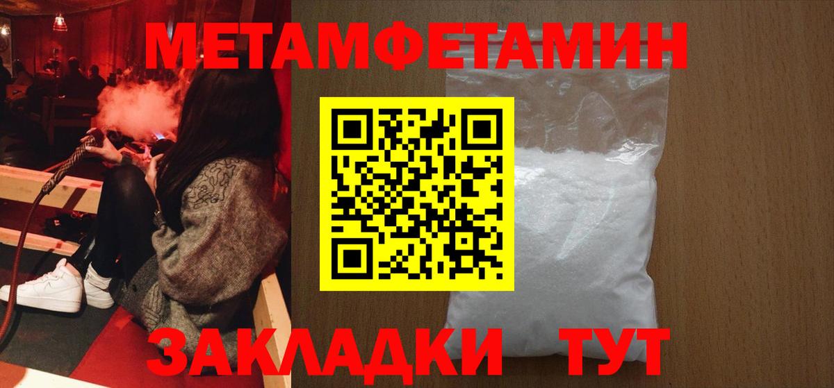 МЕТАМФЕТАМИН кристалл  Первитин  Касимов  Вход с VPN  МЕТАМФЕТАМИН кристалл 