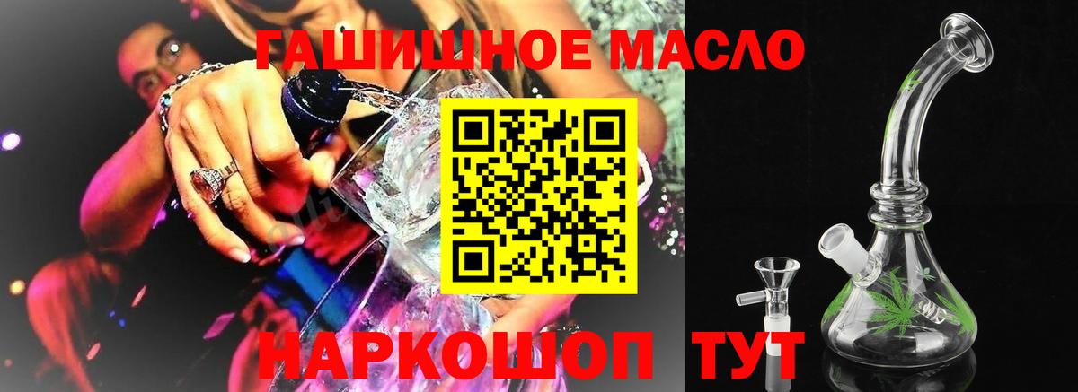 Касимов  Дистиллят ТГК THC oil  ТГК вейп с тгк  Вход с VPN 